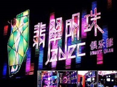 偃师哪里荤的KTV男模女漂亮多-翡翠明珠KTV好玩会所体验