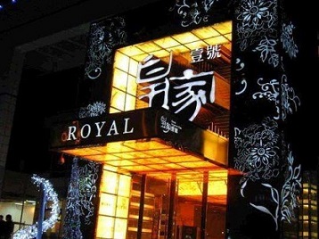 偃师高档KTV妹子质量哪家好-皇家壹号KTV高档娱乐体验